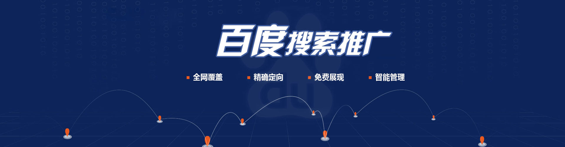 凤庆百度平台推广